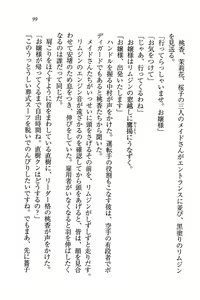 Page 99 of Tennis-bu Princess Wagamama na Koidorei - preview thumbnail