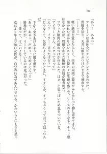 Page 119 of Boku no Megami wa Inma (Lilith) Sama!? - preview thumbnail