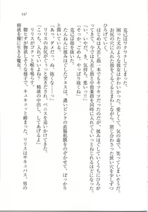 Page 148 of Boku no Megami wa Inma (Lilith) Sama!? - preview thumbnail