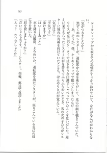 Page 164 of Boku no Megami wa Inma (Lilith) Sama!? - preview thumbnail