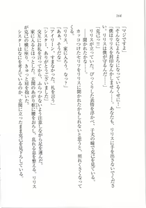 Page 165 of Boku no Megami wa Inma (Lilith) Sama!? - preview thumbnail