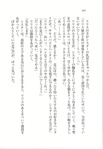 Page 169 of Boku no Megami wa Inma (Lilith) Sama!? - preview thumbnail