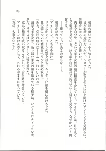 Page 180 of Boku no Megami wa Inma (Lilith) Sama!? - preview thumbnail