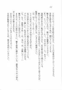 Page 213 of Boku no Megami wa Inma (Lilith) Sama!? - preview thumbnail