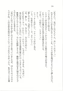 Page 237 of Boku no Megami wa Inma (Lilith) Sama!? - preview thumbnail