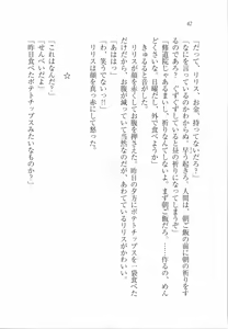 Page 43 of Boku no Megami wa Inma (Lilith) Sama!? - preview thumbnail