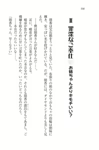 Page 102 of Koi Shimai Doochi ni Suru no!? - preview thumbnail