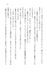 Page 113 of Koi Shimai Doochi ni Suru no!? - preview thumbnail