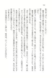 Page 126 of Koi Shimai Doochi ni Suru no!? - preview thumbnail
