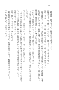 Page 140 of Koi Shimai Doochi ni Suru no!? - preview thumbnail