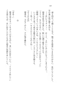 Page 150 of Koi Shimai Doochi ni Suru no!? - preview thumbnail
