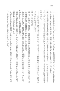 Page 154 of Koi Shimai Doochi ni Suru no!? - preview thumbnail