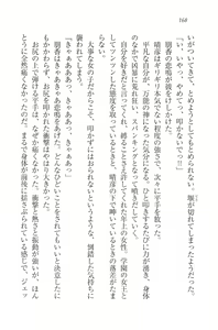 Page 170 of Koi Shimai Doochi ni Suru no!? - preview thumbnail