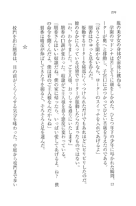 Page 196 of Koi Shimai Doochi ni Suru no!? - preview thumbnail