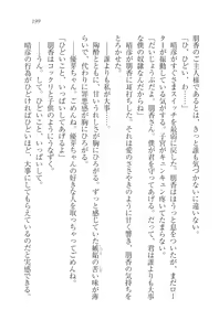 Page 201 of Koi Shimai Doochi ni Suru no!? - preview thumbnail