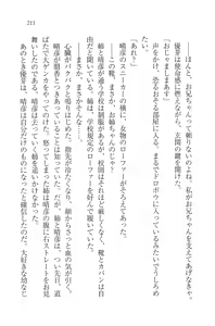 Page 213 of Koi Shimai Doochi ni Suru no!? - preview thumbnail