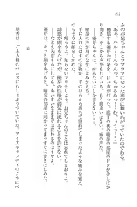 Page 214 of Koi Shimai Doochi ni Suru no!? - preview thumbnail