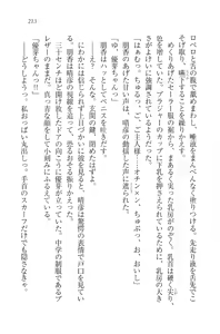 Page 215 of Koi Shimai Doochi ni Suru no!? - preview thumbnail