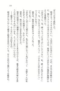 Page 235 of Koi Shimai Doochi ni Suru no!? - preview thumbnail