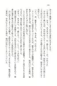 Page 238 of Koi Shimai Doochi ni Suru no!? - preview thumbnail