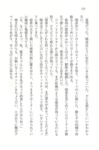 Page 252 of Koi Shimai Doochi ni Suru no!? - preview thumbnail