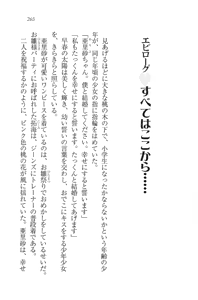 Page 267 of Koi Shimai Doochi ni Suru no!? - preview thumbnail