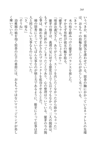 Page 270 of Koi Shimai Doochi ni Suru no!? - preview thumbnail