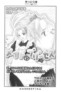Page 273 of Koi Shimai Doochi ni Suru no!? - preview thumbnail