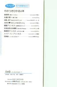 Page 3 of Koi Shimai Doochi ni Suru no!? - preview thumbnail