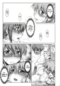 Page 15 of Ayafuya Rocket | 애매모호 로켓트 (decensored) - preview thumbnail