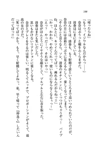 Page 201 of My Dol - preview thumbnail