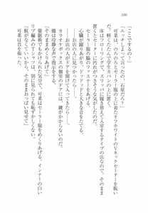 Page 104 of Imouto SWEET ＆ BITTER - preview thumbnail