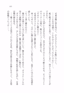 Page 107 of Imouto SWEET ＆ BITTER - preview thumbnail