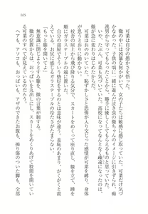 Page 109 of Imouto SWEET ＆ BITTER - preview thumbnail