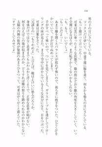Page 110 of Imouto SWEET ＆ BITTER - preview thumbnail