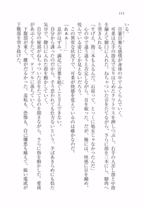Page 118 of Imouto SWEET ＆ BITTER - preview thumbnail