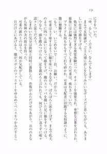 Page 120 of Imouto SWEET ＆ BITTER - preview thumbnail
