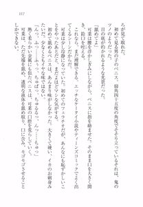 Page 121 of Imouto SWEET ＆ BITTER - preview thumbnail
