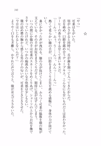 Page 145 of Imouto SWEET ＆ BITTER - preview thumbnail