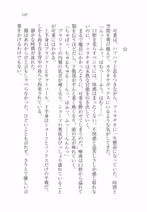 Page 153 of Imouto SWEET ＆ BITTER - preview thumbnail
