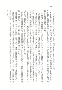 Page 154 of Imouto SWEET ＆ BITTER - preview thumbnail