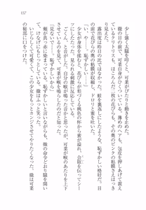Page 161 of Imouto SWEET ＆ BITTER - preview thumbnail
