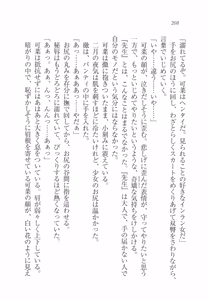 Page 212 of Imouto SWEET ＆ BITTER - preview thumbnail