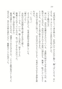 Page 214 of Imouto SWEET ＆ BITTER - preview thumbnail