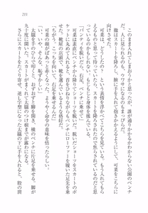 Page 215 of Imouto SWEET ＆ BITTER - preview thumbnail