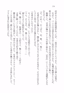 Page 218 of Imouto SWEET ＆ BITTER - preview thumbnail