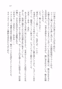 Page 221 of Imouto SWEET ＆ BITTER - preview thumbnail