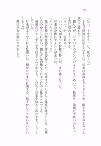 Page 226 of Imouto SWEET ＆ BITTER - preview thumbnail