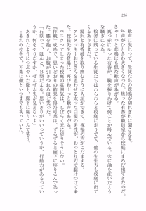 Page 240 of Imouto SWEET ＆ BITTER - preview thumbnail
