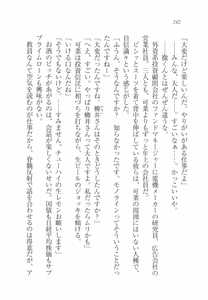 Page 246 of Imouto SWEET ＆ BITTER - preview thumbnail